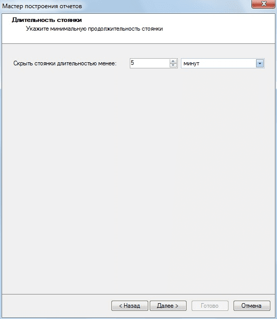 Выбор длительности стоянки Выбор длительности стоянки